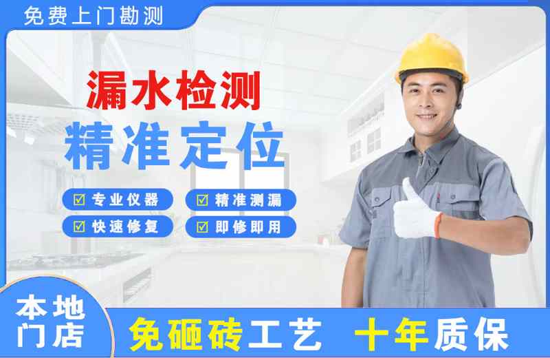 老河口漏水检测精准定位